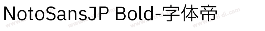 NotoSansJP Bold字体转换